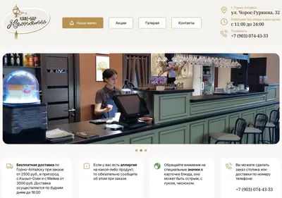 Снимок главной страницы cafe-natali.ru
