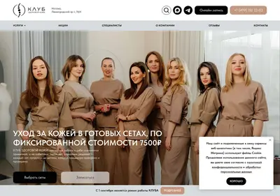 Снимок главной страницы club-skin.ru