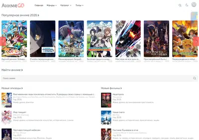 Снимок главной страницы animegoonline.ru