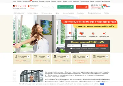 Снимок главной страницы balkony-okna-msk.ru