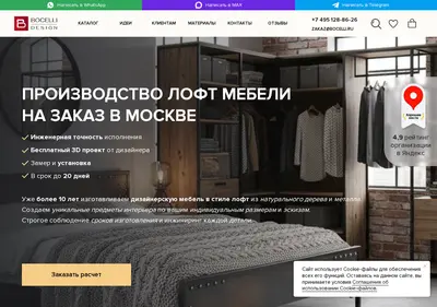 Снимок главной страницы bocelli.ru