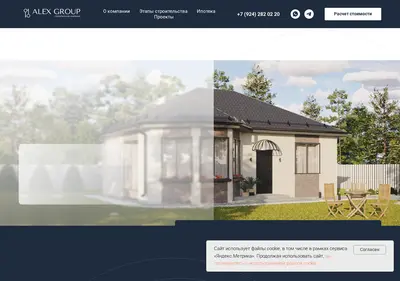 Снимок главной страницы alexgroup65.ru