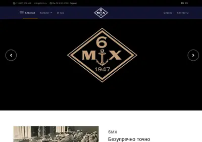 Снимок главной страницы 6mh.ru