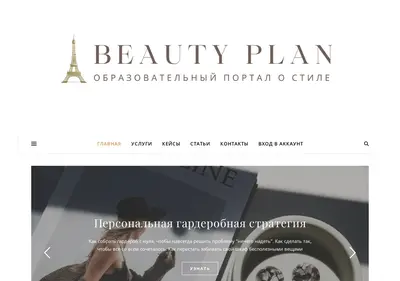 Снимок главной страницы beautyplan.ru