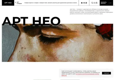 Снимок главной страницы artneogallery.ru
