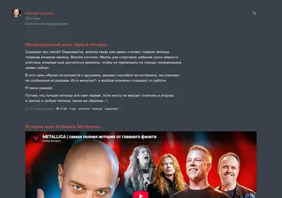 Снимок главной страницы borezov.ru