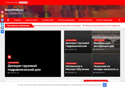 Снимок главной страницы buromsk.ru