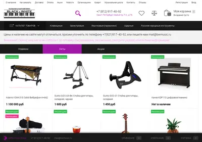 Снимок главной страницы bwmusic.ru