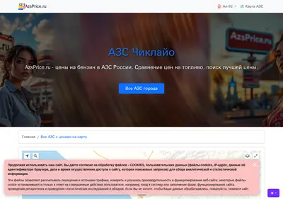 Снимок главной страницы azsprice.ru