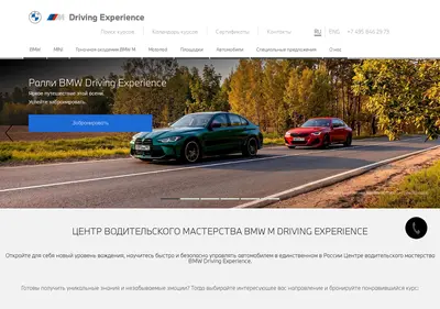 Снимок главной страницы bmwdrivingexperience.ru