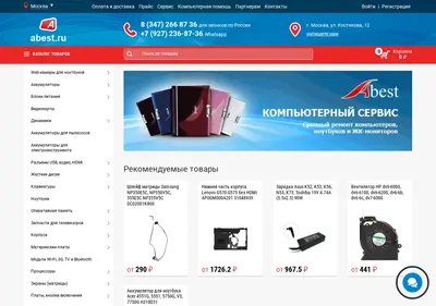 Снимок главной страницы abest.ru