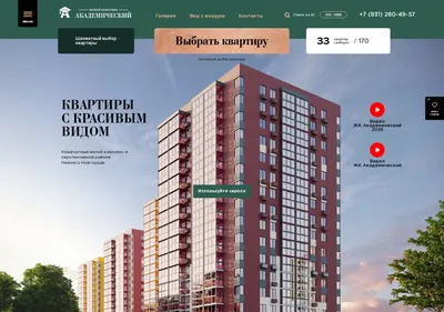 Снимок главной страницы academnnov.ru