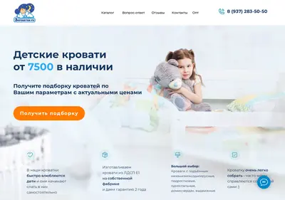 Снимок главной страницы 3krovatki.ru