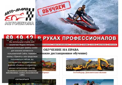 Снимок главной страницы avto-drive22.ru
