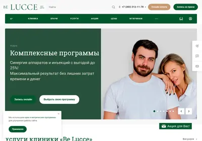 Снимок главной страницы belucce.ru