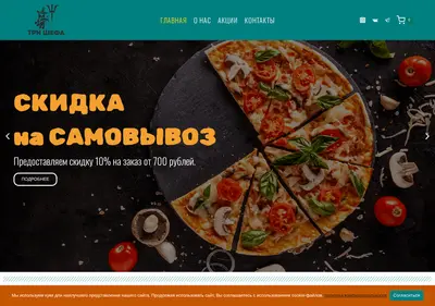 Снимок главной страницы 3shefs.ru