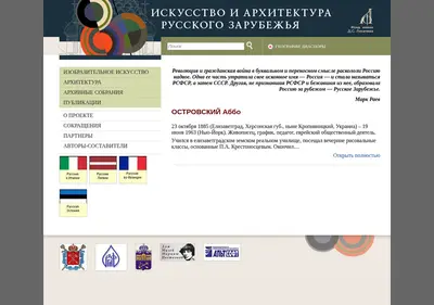 Снимок главной страницы artrz.ru