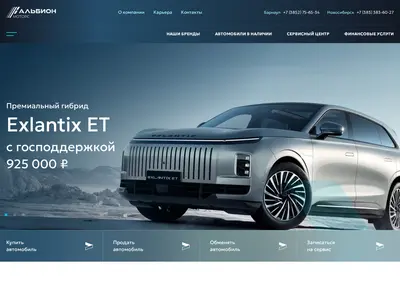 Снимок главной страницы albion-motors.ru