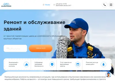 Снимок главной страницы alexprom.ru