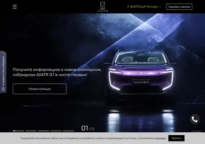 Снимок главной страницы avatr-bcr.ru