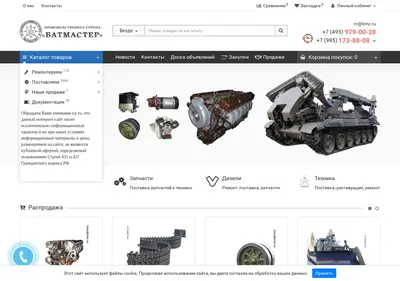 Снимок главной страницы bmz.ru