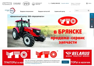 Снимок главной страницы agroms.ru