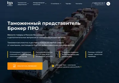 Снимок главной страницы brokerpro.ru