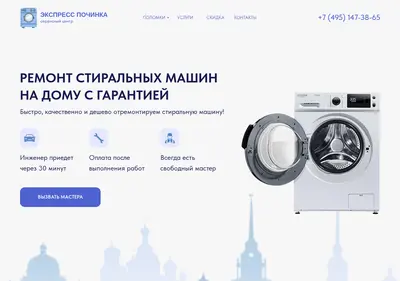 Снимок главной страницы 24wash-express.ru