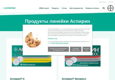 Снимок главной страницы aspirin.ru