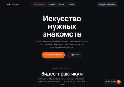Снимок главной страницы chapmania.ru