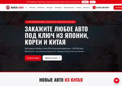 Снимок главной страницы banzaiauto125.ru