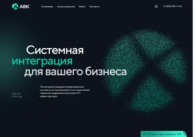 Снимок главной страницы avk-company.ru