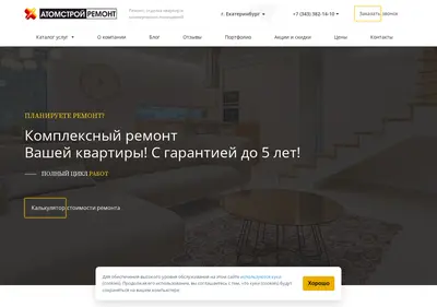 Снимок главной страницы asr66.ru