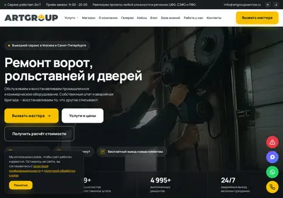 Снимок главной страницы artgroupservice.ru