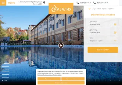 Снимок главной страницы azaliahotel.ru