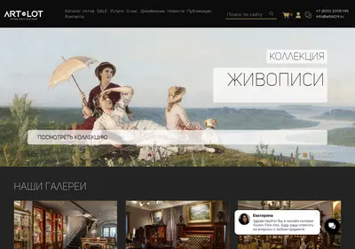 Снимок главной страницы artlot24.ru