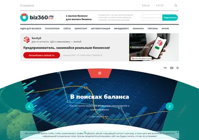 Снимок главной страницы biz360.ru