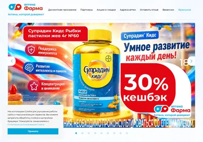 Снимок главной страницы aptfarma.ru
