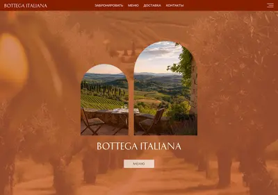 Снимок главной страницы bottegaitaliana.ru