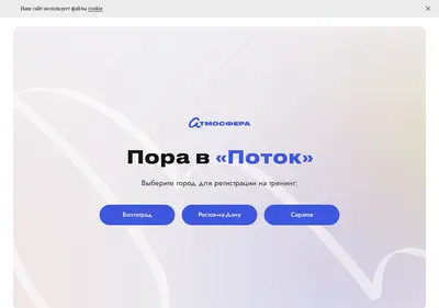 Снимок главной страницы atmospherno.ru