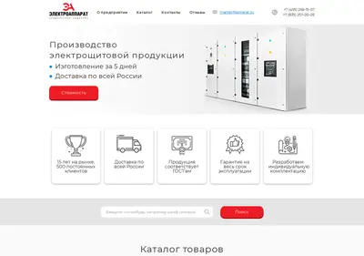 Снимок главной страницы apparat.su