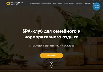 Снимок главной страницы b-n-z.ru