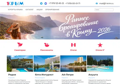 Снимок главной страницы 1-krim.ru