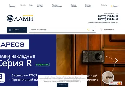 Снимок главной страницы almitorg.ru