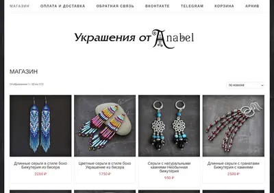 Снимок главной страницы anabel27.ru