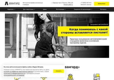 Снимок главной страницы ava22.ru