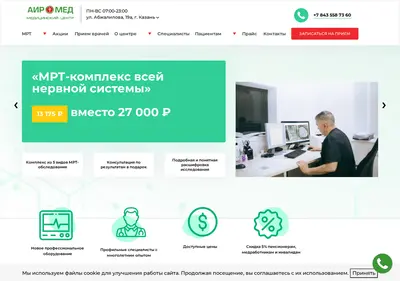 Снимок главной страницы airmed16.ru