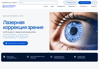 Снимок главной страницы clinicacrystal.ru