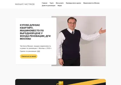 Снимок главной страницы anrealty.ru