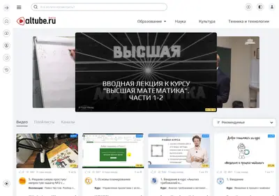 Снимок главной страницы altube.ru